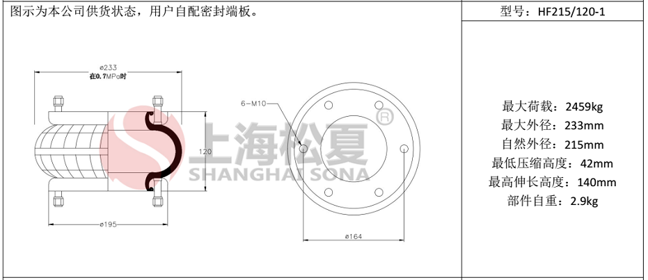 HF215/120-1法蘭式橡膠空氣彈簧，糾偏氣囊